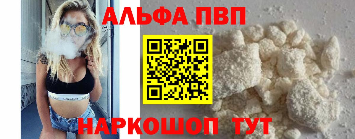 A-PVP СК Великие Луки