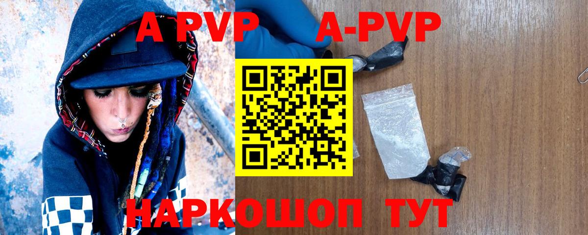 Великие Луки  A PVP Соль  Вход с VPN  Альфа ПВП  Alfa_PVP СК КРИС 