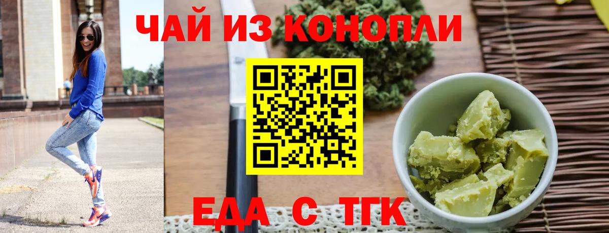 Cannafood конопля  Вход с VPN  Великие Луки 