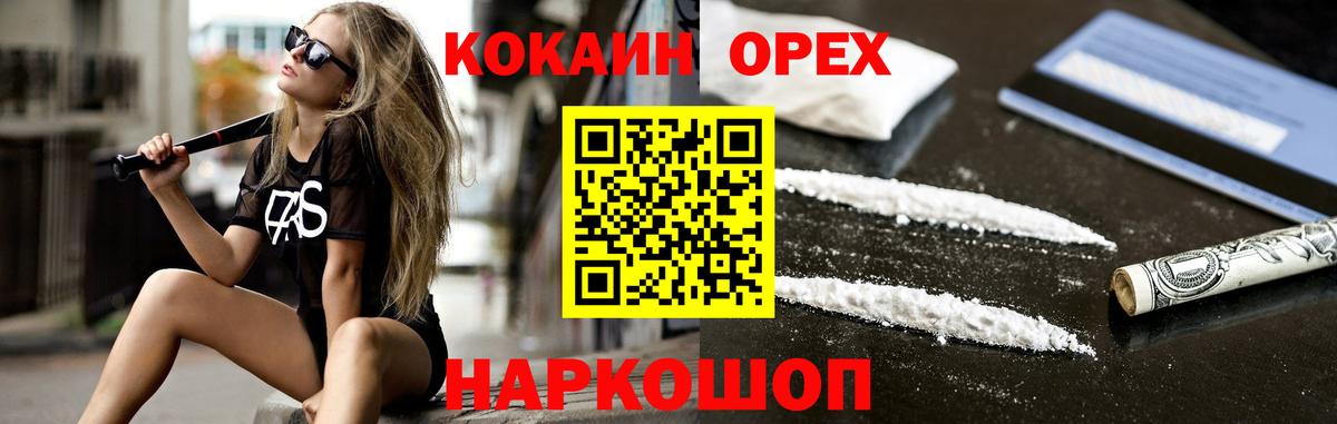 КОКАИН Перу Великие Луки