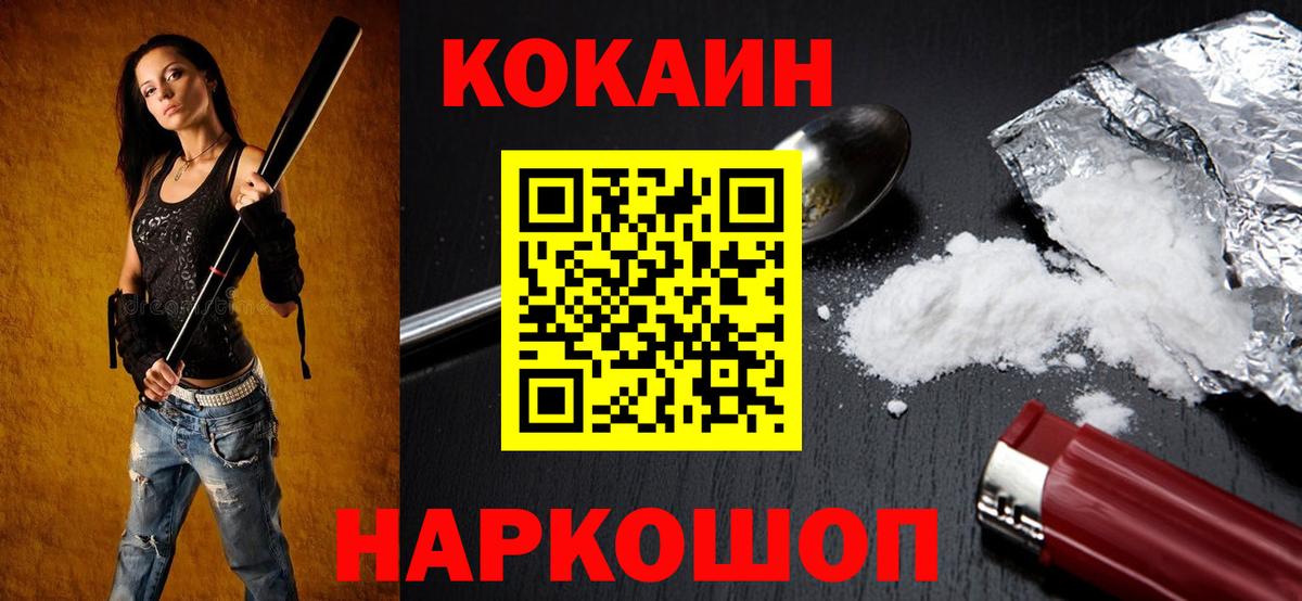 COCAIN Боливия  COCAIN 98%  Вход с VPN  наркота  Великие Луки  Cocaine 