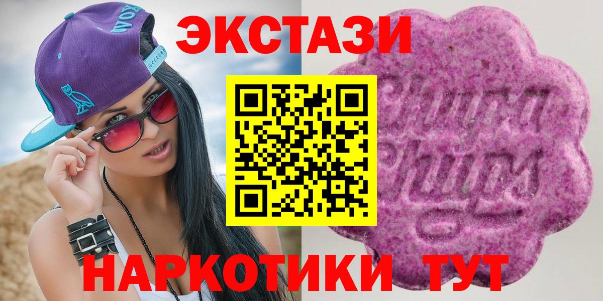 Ecstasy MDMA  ЭКСТАЗИ круглые  Великие Луки  купить наркотик  Вход с VPN 