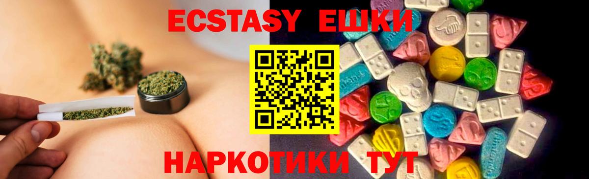 Ecstasy круглые Великие Луки