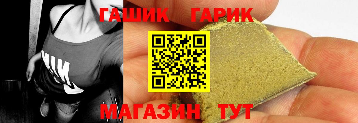 ГАШ  ГАШ ice o lator  Гашиш AMNESIA HAZE  Вход с VPN  Великие Луки 