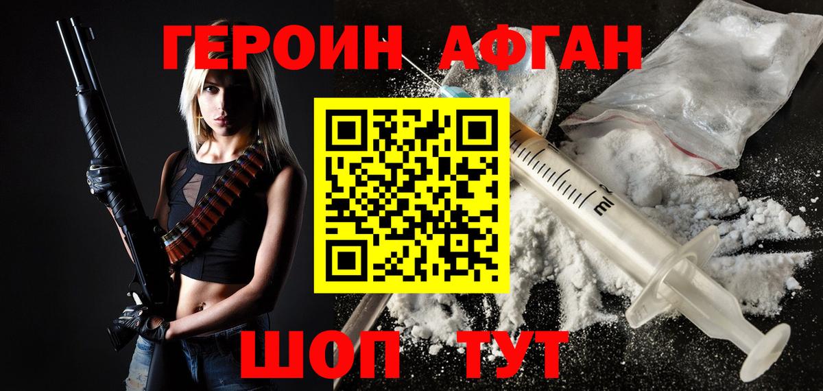 ГЕРОИН  Вход с VPN  Великие Луки  Героин гречка 