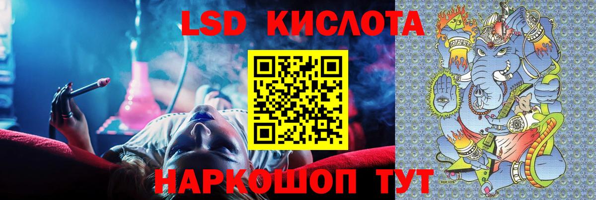 ЛСД экстази кислота Великие Луки