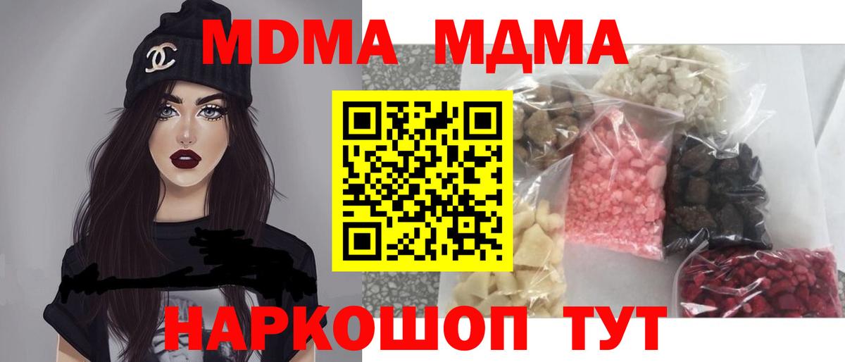 MDMA  Вход с VPN  Великие Луки  MDMA VHQ  МДМА молли 