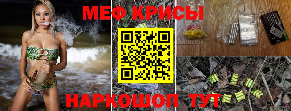 Меф мука Великие Луки