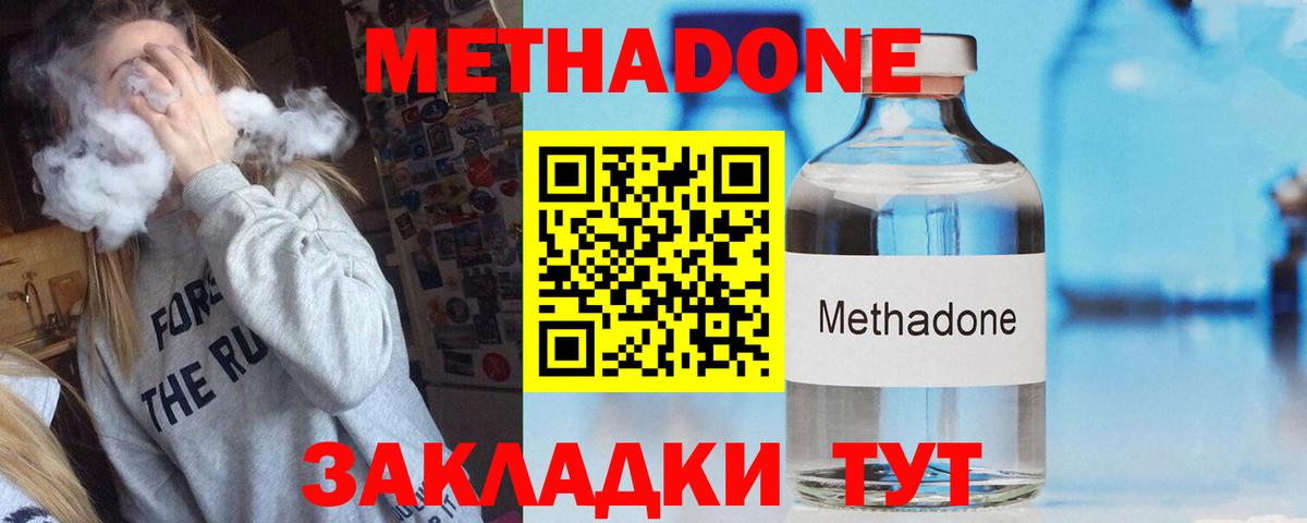 Метадон VHQ  Метадон methadone  мега ТОР  Великие Луки  Вход с VPN 