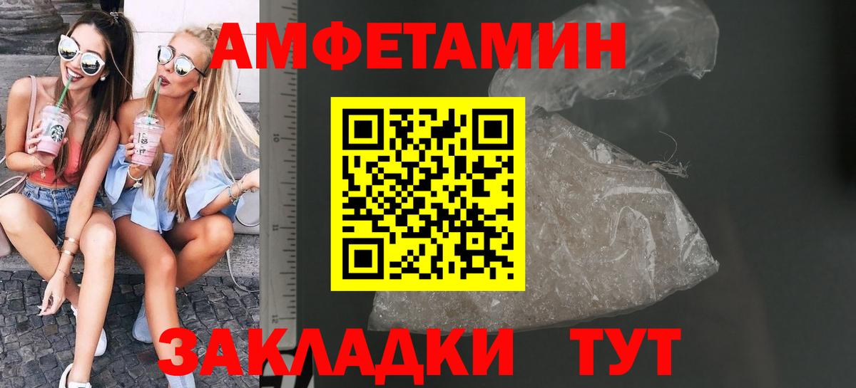 Великие Луки  Метамфетамин пудра  Вход с VPN  Метамфетамин пудра 