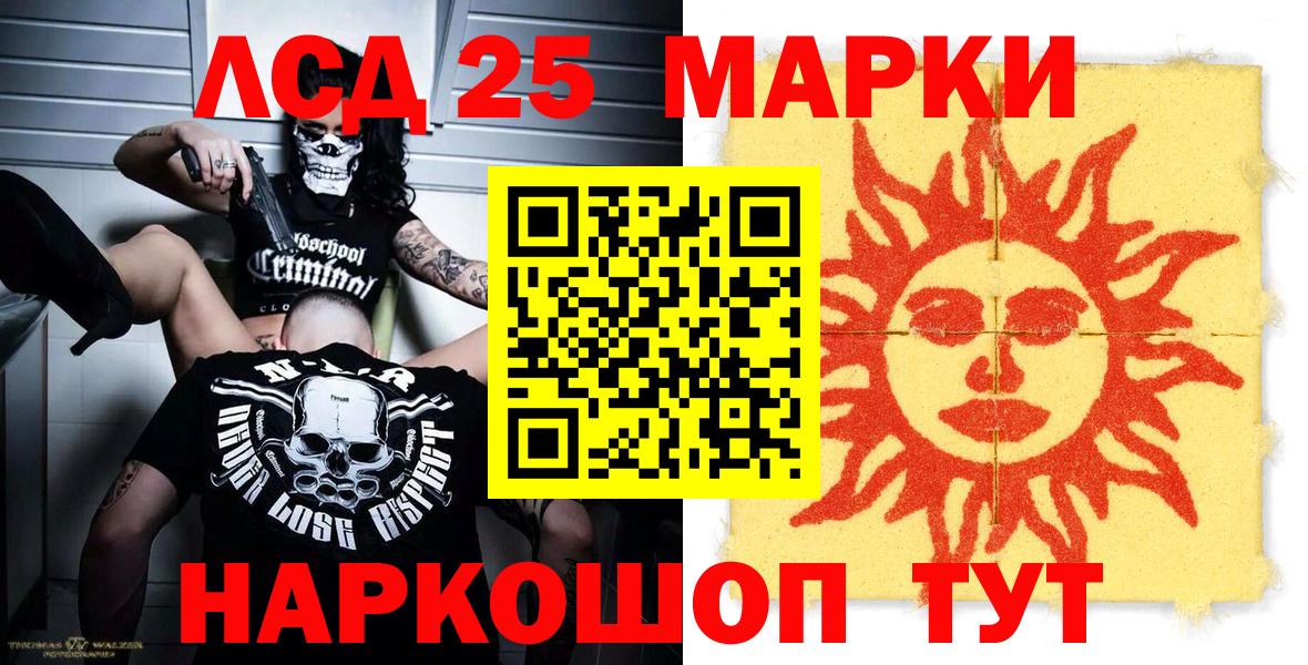 Наркотические марки 1500мкг Великие Луки
