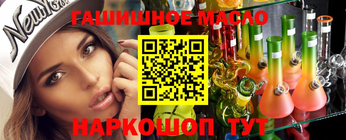 Дистиллят ТГК THC oil Великие Луки
