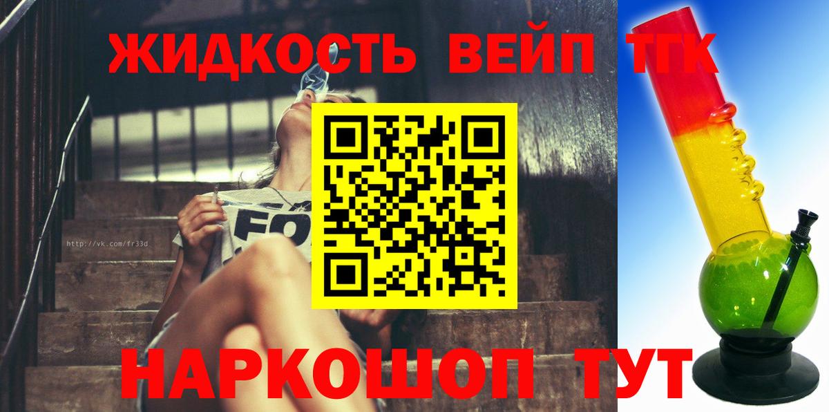 Дистиллят ТГК Wax  Вход с VPN  Великие Луки  ТГК концентрат 